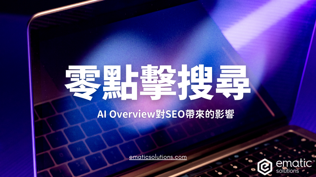 零點擊 aio